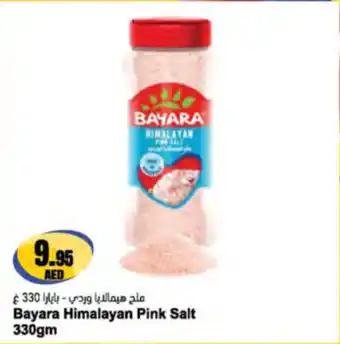 Almaya supermarket Bayara Himalayan Pink Salt offer
