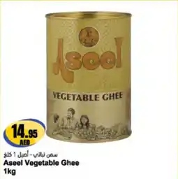Almaya supermarket Aseel Vegetable Ghee offer