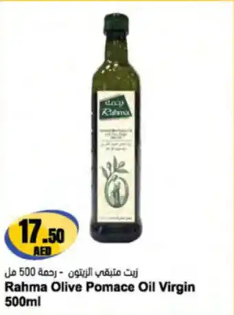 Almaya supermarket Rahma Olive Pomace Oil Virgin offer