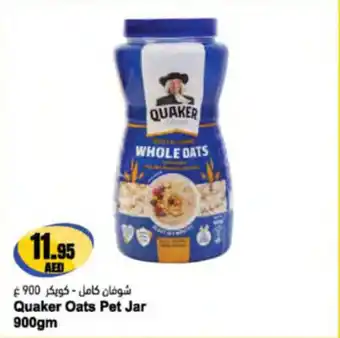 Almaya supermarket Quaker Oats Pet Jar offer
