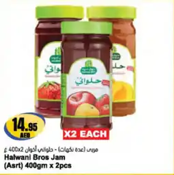 Almaya supermarket Halwani Bros Jam offer