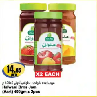 Almaya supermarket Halwani Bros Jam offer