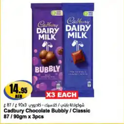 Almaya supermarket Cadbury Chocolate Bubbly Classic offer