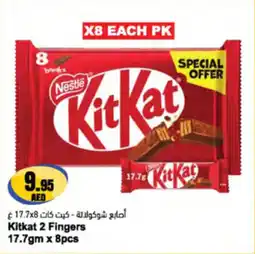 Almaya supermarket Kitkat 2 Fingers offer