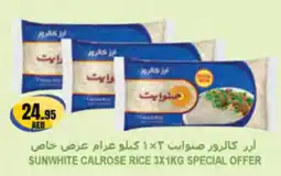 Almaya supermarket Sunwhite calrose rice special offer offer