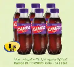 Almaya supermarket Campa PET  Cola offer