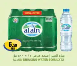 Almaya supermarket Al ain drinking water offer