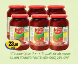 Almaya supermarket Alain tomato paste offer