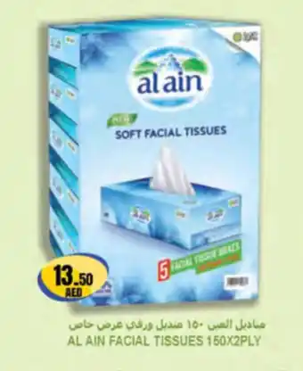 Almaya supermarket Al ain facial tissues offer