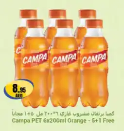 Almaya supermarket Campa PET  Orange offer