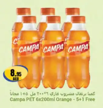Almaya supermarket Campa PET  Orange offer
