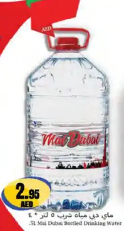 Almaya supermarket Mai dubai bottled drinking water offer