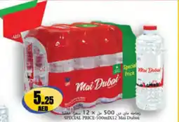 Almaya supermarket Special price mai dubai offer