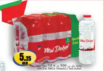 Almaya supermarket Special price mai dubai offer