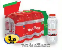 Almaya supermarket Special price mai dubai offer