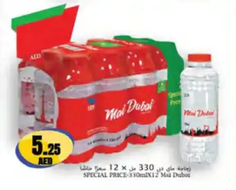 Almaya supermarket Special price mai dubai offer