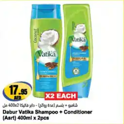 Almaya supermarket Dabur Vatika Shampoo + Conditioner offer