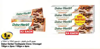 Almaya supermarket Dabur Herbal Toothpaste Clove Clovegel offer
