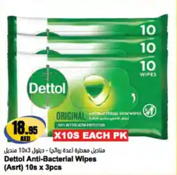 Almaya supermarket Dettol Anti Bacterial Wipes offer