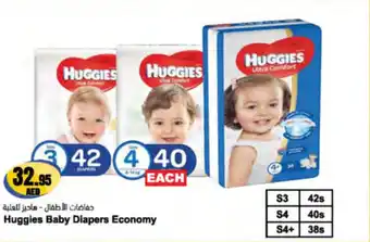 Almaya supermarket Huggies Baby Diapers Economy offer