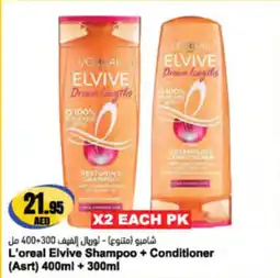 Almaya supermarket L'oreal Elvive Shampoo + Conditioner offer
