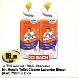 Almaya supermarket Mr. Muscle Toilet Cleaner Lavender Bleach offer