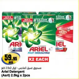 Almaya supermarket Ariel Detergent offer