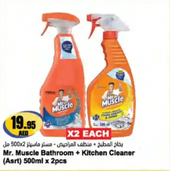 Almaya supermarket Mr. Muscle Bathroom + Kitchen Cleaner offer