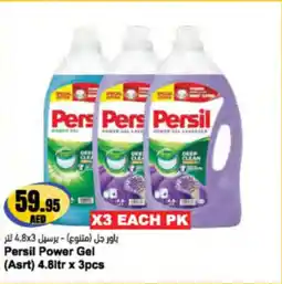 Almaya supermarket Persil Power Gel offer