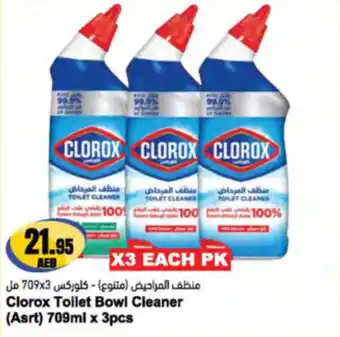 Almaya supermarket Clorox Toilet Bowl Cleaner offer