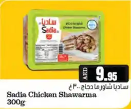 Almaya supermarket Sadia Chicken Shawarma offer