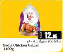 Almaya supermarket Sadia Chicken Griller offer