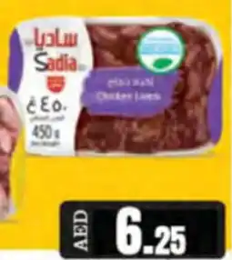 Almaya supermarket Chicken Livers offer