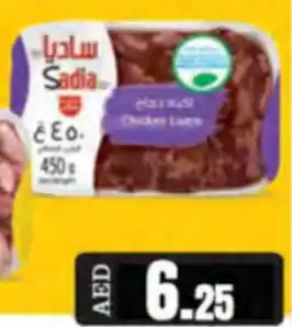 Almaya supermarket Chicken Livers offer