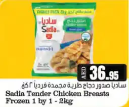 Almaya supermarket Sadia Tender Chicken Breasts Frozen 1 by 1 offer