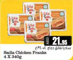 Almaya supermarket Sadia Chicken Franks offer