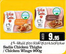 Almaya supermarket Sadia Chicken Thighs Chicken Wings offer