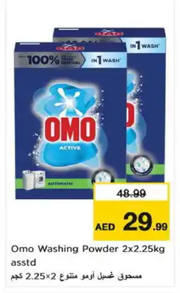 Nesto OMO Detergent offer