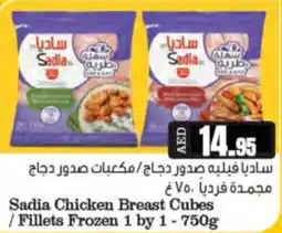 Almaya supermarket Sadia Chicken Breast Cubes Fillets Frozen 1 by 1 offer