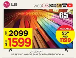 Nesto LG Smart TV offer