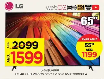 Nesto LG Smart TV offer