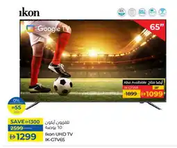 Lulu Hypermarket IKON Smart TV offer