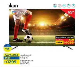 Lulu Hypermarket IKON Smart TV offer