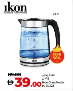 Lulu Hypermarket IKON Kettle offer
