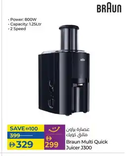 Lulu Hypermarket BRAUN Juicer offer