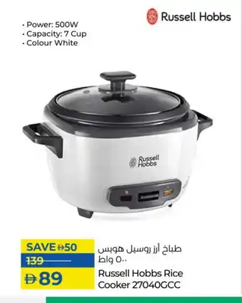 Lulu Hypermarket RUSSELL HOBBS Rice Cooker offer