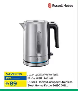 Lulu Hypermarket RUSSELL HOBBS Kettle offer