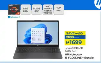 Lulu Hypermarket HP Laptop offer