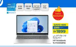 Lulu Hypermarket HP Laptop offer