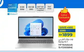 Lulu Hypermarket HP Laptop offer